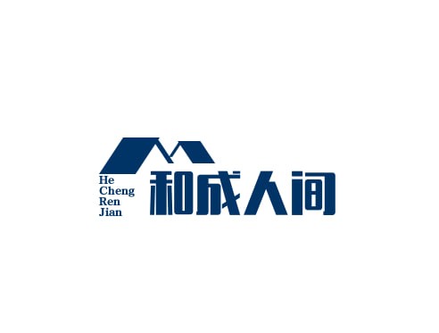 和成人间