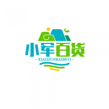 小军百货