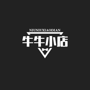 牛牛小店