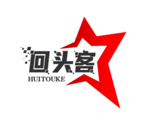 回头客
