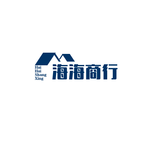 海海商行