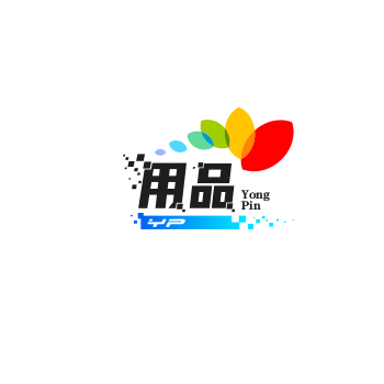 用品