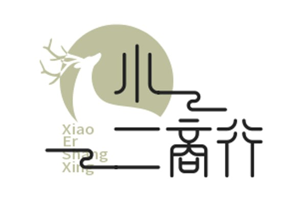 小二商行