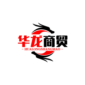 华龙商贸