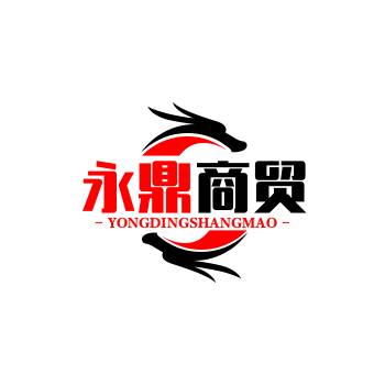 永鼎商贸